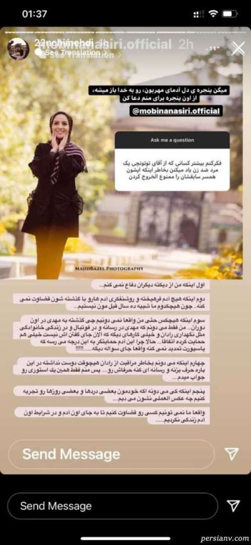 واکنش مبینا نصیری به انتقادهای مردم به ازدواجش با مهدی توتونچی