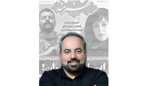 حسین احمدی مدیر مسئول روزنامه هنرمند درگذشت