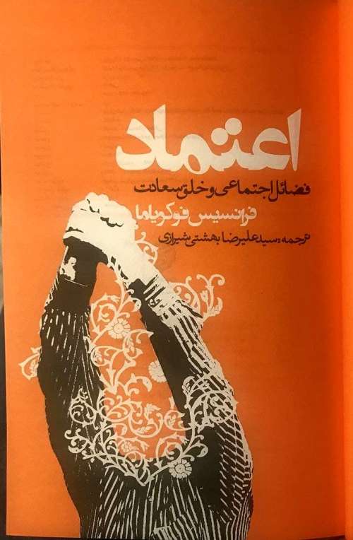تصویر میرحسین موسوی رو جلد یک کتاب تازه+عکس