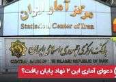 حال بد بانک ملی ایران