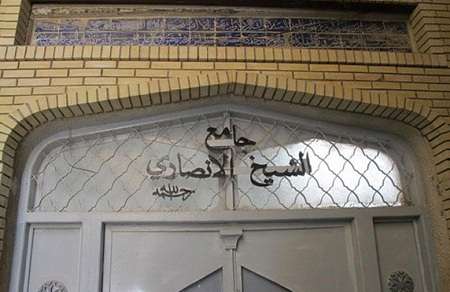 آشنایی با مسجد شیخ انصاری از مکان های مقدس نجف اشرف