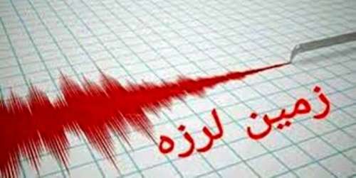 وقوع زمین لرزه  نسبتا شدید در خوزستان