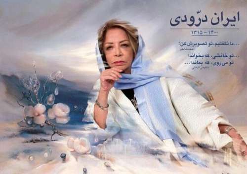 اعلام جزییات مراسم خاکسپاری ایران درودی