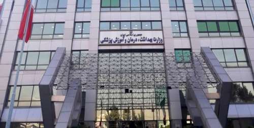 یک انتصاب جدید در وزارت بهداشت