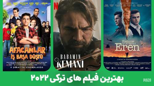 معرفی فیلم های ترکی 2022 | جدیدترین فیلم های سینمای ترکیه در سال 2022
