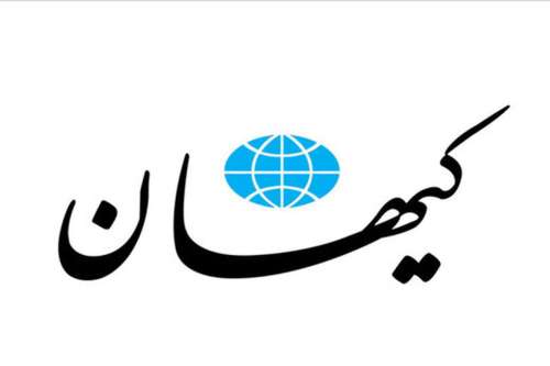 پیشنهاد کیهان برای استفاده از روش احمدی‌نژاد!