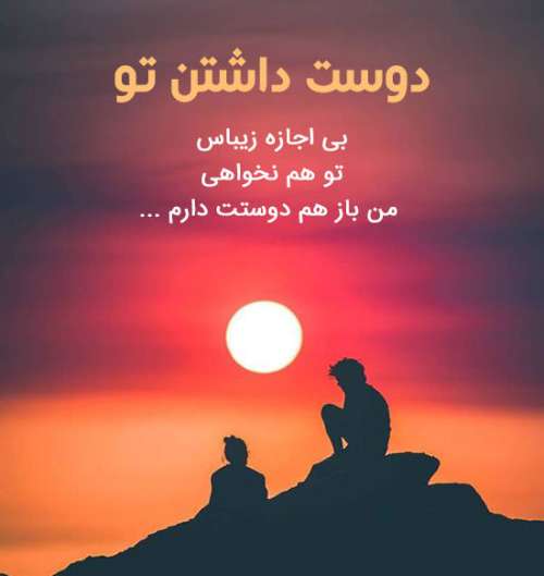 شعر عاشقانه کوتاه + مجموعه اشعار عاشقانه برای همسر و عشق