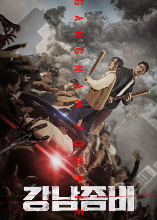 دانلود فیلم گانگنام زامبی Gangnam Zombie 2023