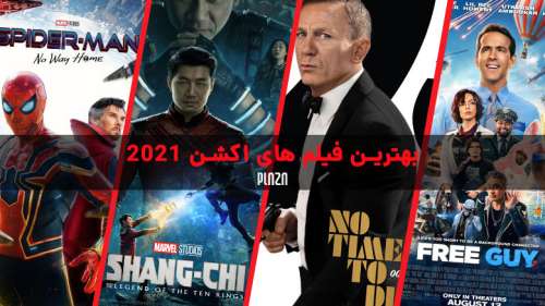 بهترین فیلم های اکشن 2021 ؛ معرفی 33 فیلم اکشن ۲۰۲۱
