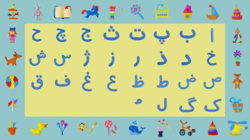 شعر الفبای فارسی و اشعار زیبا با حروف الفبا با ویدیوی آموزشی