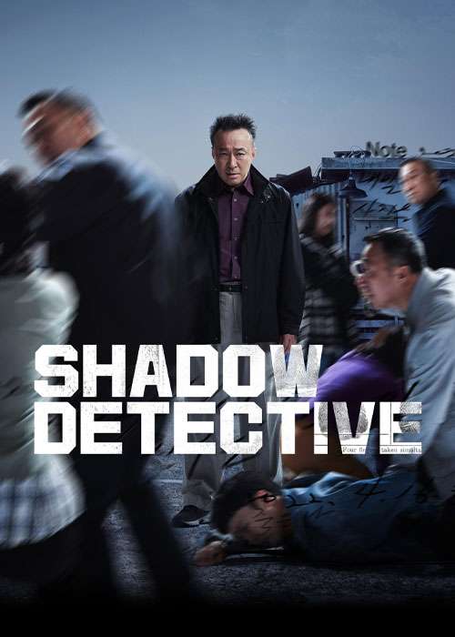 دانلود سریال کارآگاه سایه Shadow Detective 2022-2023