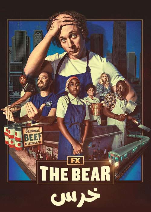 دانلود سریال خرس The Bear 2022