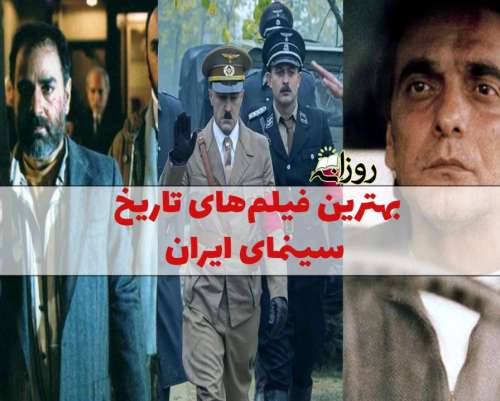 بهترین فیلم های ایرانی؛ لیست 25 فیلم سینمایی برتر ایران که باید ببینید