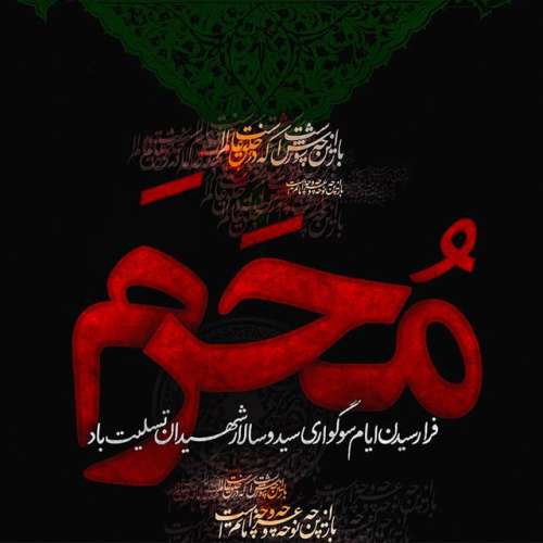 متن در مورد امام حسین برای اینستاگرام | کپشن در مورد ماه محرم