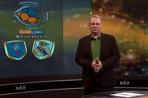 خداحافظی مجری فوتبال با تلویزیون | مجری گزارش ورزشی چمدان می بندد؟