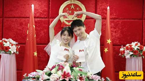 پاداش نقدی در چین به عروس‌های زیر 25 سال؛ زود ازدواج کنید تا هزار یوان جایزه بگیرید