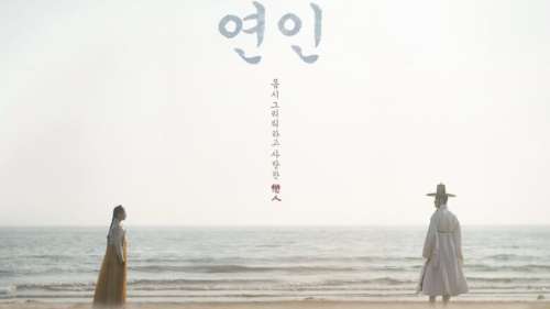 معرفی سریال کره ای عزیزترینم (My Dearest 2023)؛ تراژدی دردناک و عشقی دست نیافتنی