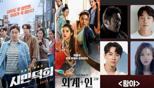 فیلم های کره ای 2024 ؛ بهترین فیلم‌های کره‌ای سال جدید کدامند؟