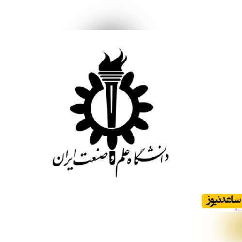 نحوه ثبت نام غیر حضوری در سامانه گلستان دانشگاه علم و صنعت ایران