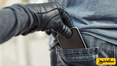 همه چیز درباره مجازات سرقت تلفن همراه