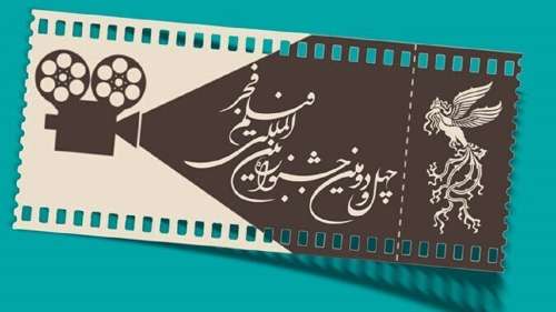 ظرفیت‌ سینمای جشنواره فجر 1402 تکمیل شد