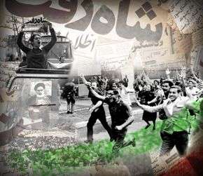 مقاله کوتاه در مورد پیروزی انقلاب اسلامی و ریشه های آن