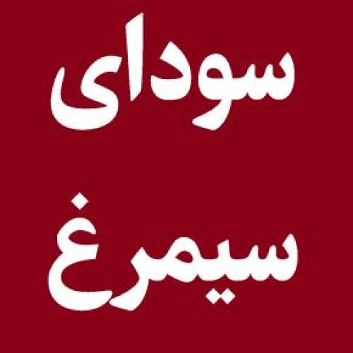 لیست فیلم های سودای سیمرغ جشنواره فجر 1402