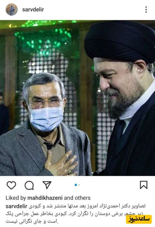 تغییر چهره شدید محمود احمدی نژاد در جدیدترین تصاویر منتشر شده از او / علت کبودی صورت چیست؟