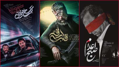 بهترین فیلم های ایرانی 1403 ؛ معرفی 10 فیلم مورد انتظار سال جدید