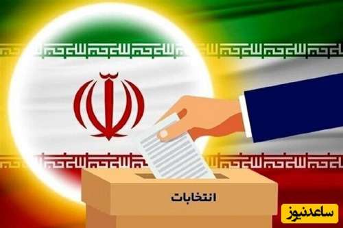 انتخابات در 4 حوزه الکترونیک است /توضیح وزیرکشور درباره روند انتخابات