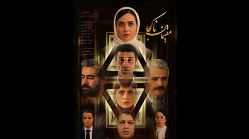 معرفی فیلم مقیمان ناکجا، اثری خوش سخن و جالب از شهاب حسینی