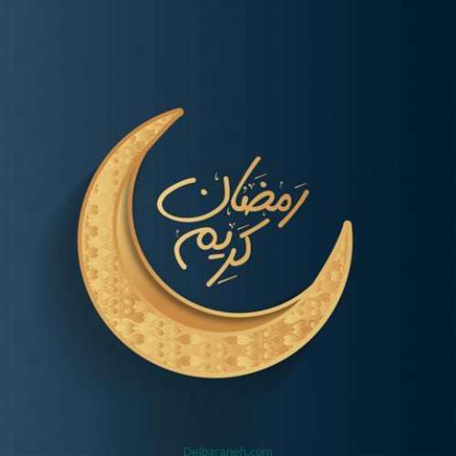 شعر در مورد ماه رمضان | ۵۵ شعر بلند دل نواز مخصوص ماه مبارک رمضان