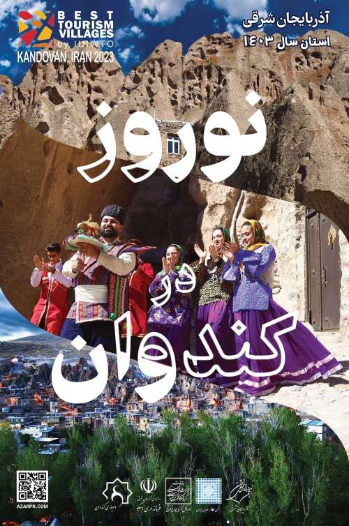 سال 1403 برای این استان شد | نام گذاری خلاقانه سال جدید به نام آذربایجان | مژدگانی عیدانه برای ترک ها!