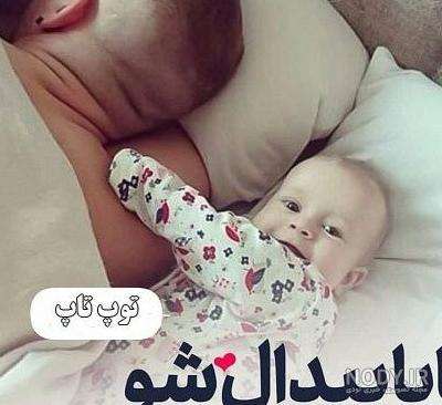 عکس نوشته زیبا برای نوزاد دختر