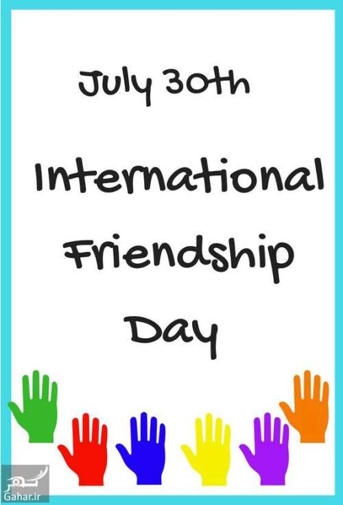 تبریک روز دوست و رفیق  / تبریک روز جهانی دوستی