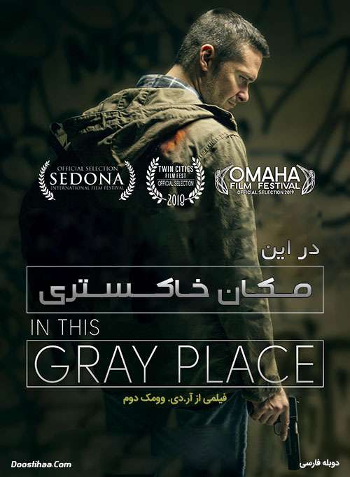 دانلود دوبله فارسی فیلم در این مکان خاکستری In This Gray Place 2018
