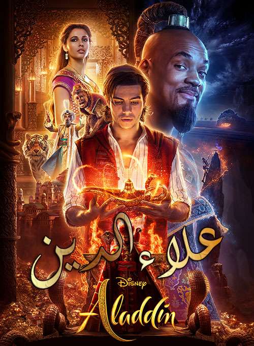 دانلود فیلم علاءالدین Aladdin 2019