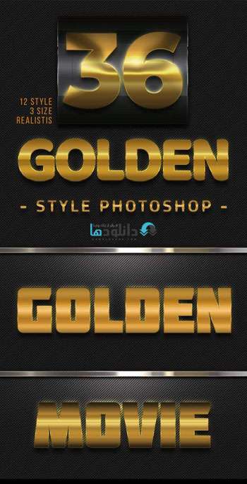 دانلود مجموعه استایل فتوشاپ Golden Style Photoshop