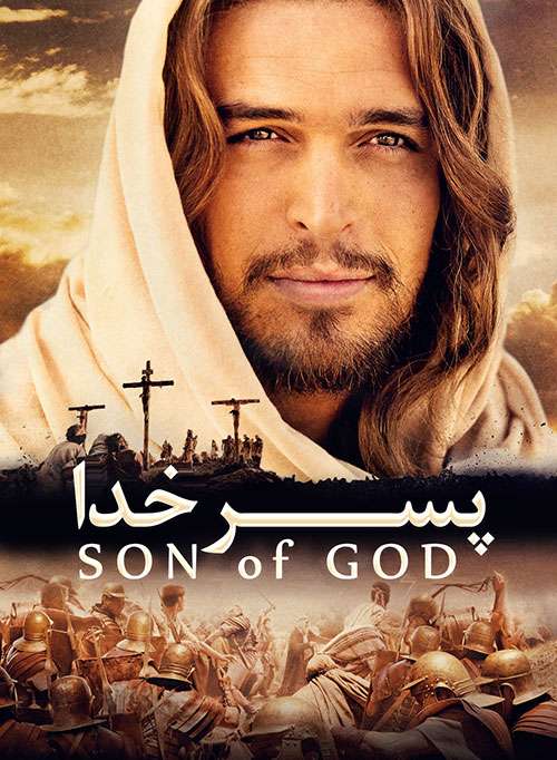 دانلود فیلم پسر خدا با دوبله فارسی Son of God 2014