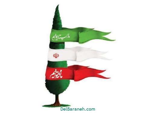 انشا ایران | ۷ انشا در مورد ایران ، پرچم ایران و با موضوع وطن