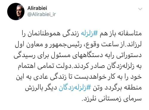 توییت ربیعی درباره تلاش دولت برای رسیدگی به زلزله‌زدگان آذربایجان