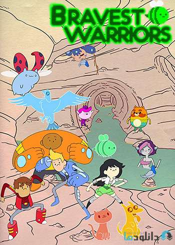 دانلود انیمیشن سریالی Bravest Warriors S01-S04 (2012-2018)