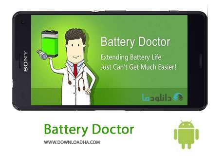 دانلود نرم افزار مدیریت مصرف باتری Battery Doctor 6.33 – اندروید