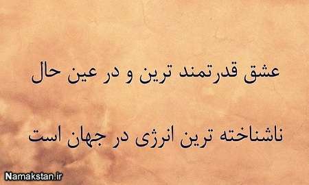 عکس نوشته های ضرب المثل های زیبا و با معنی ایرانی